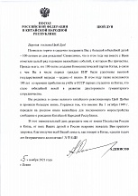 Ветеран китайской русистики отметила 100 лет
