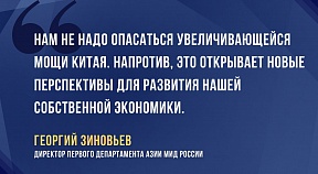 Интервью директора Первого департамента Азии МИД России Г.В.Зиновьева Интервью директора Первого департамента Азии МИД России Г.В.Зиновьева