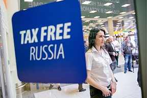 Информация о реализации в Российской Федерации системы Tax Free