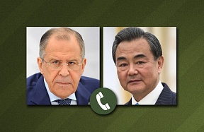 О телефонном разговоре министров иностранных дел России и Китая