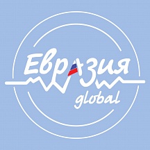 About International Youth Forum “Eurasia Global”