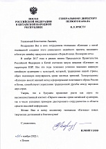 Посол России в Китае Игорь Моргулов поздравил телеканал "Катюша" с пятилетием