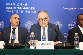 世界和平论坛 金砖国家专题讨论会