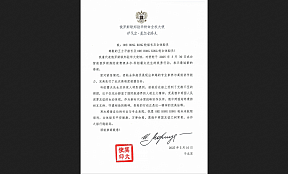 Посол России в Китае Игорь Моргулов направил благодарственное письмо капитану и экипажу сухогруза ORE HONG KONG Посол России в Китае Игорь Моргулов направил благодарственное письмо капитану и экипажу сухогруза ORE HONG KONG
