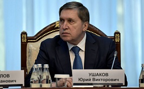 Помощник Президента России Юрий Ушаков: визит Владимира Путина в Китай планируется на октябрь