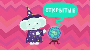 Российско-китайский мультфильм «Спроси Тому» увидели зрители в КНР Российско-китайский мультфильм «Спроси Тому» увидели зрители в КНР