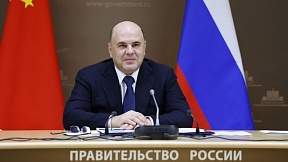 27th regular meeting of Russian and Chinese heads of government